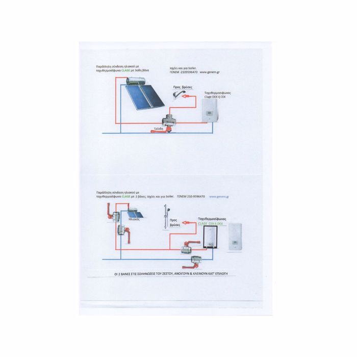 CLAGE KENTRIKOS TRIFASIKOS TAXuThERMANTIRAS CEX 11/13 INVERTER